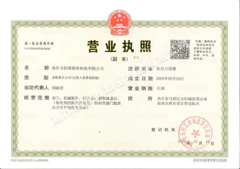 資質(zhì)證書(shū)