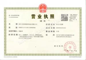 資質(zhì)證書(shū)